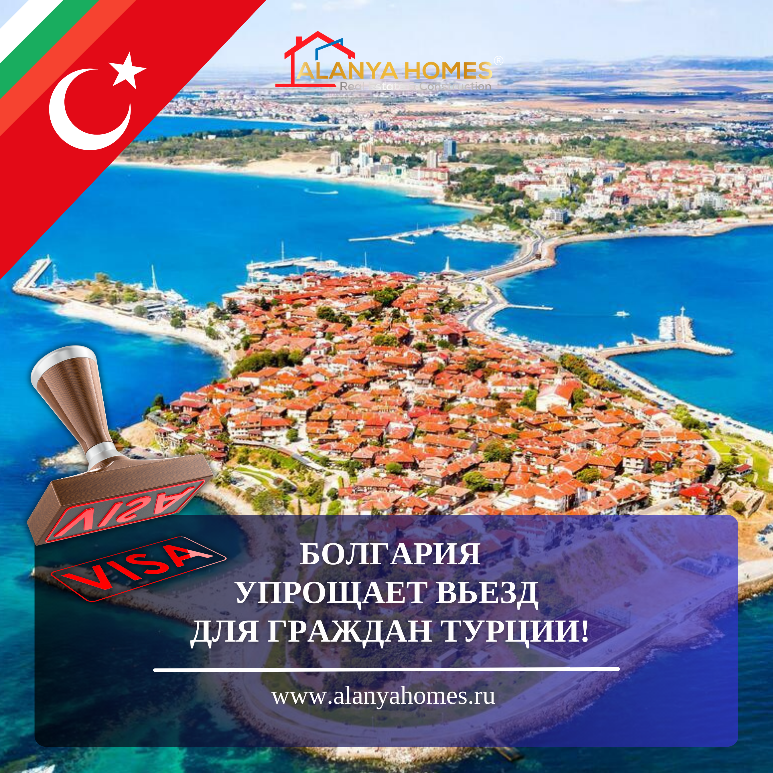 NEW VISA RULES: BULGARIA SIMPLIFIES ENTRY FOR TURKISH CITIZENS!