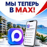 Artık MAX'teyiz!