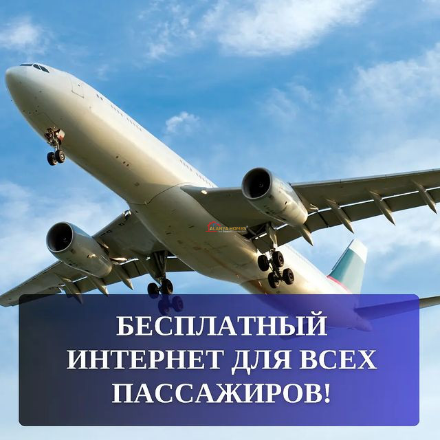 Turkish Airlines zapewnią darmowy internet dla wszystkich pasażerów!