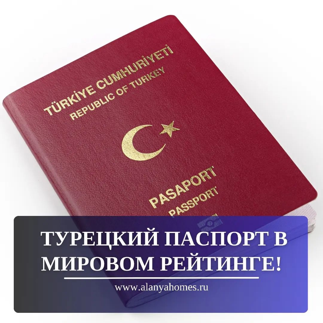 Turecki paszport w światowym rankingu!